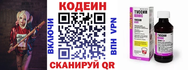 Кодеин Purple Drank  купить закладку  блэк спрут ссылка  Стрежевой 