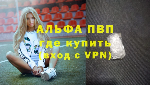 альфа пвп Абаза