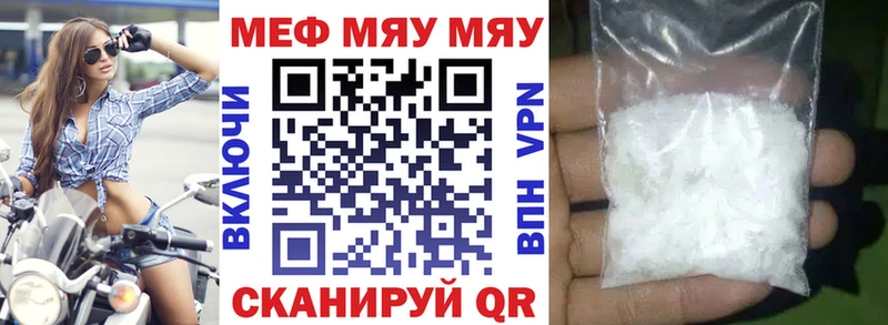 МЕФ VHQ  дарнет шоп  Стрежевой 