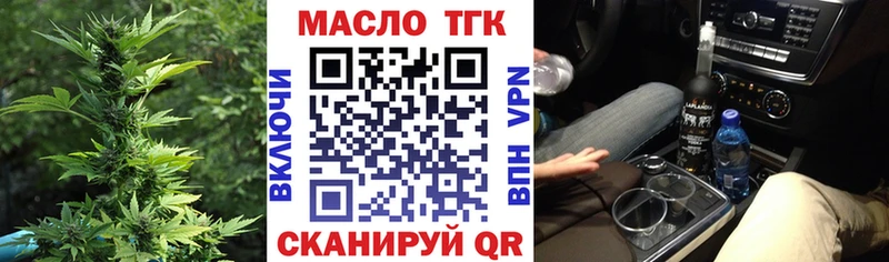 Дистиллят ТГК THC oil  Стрежевой 